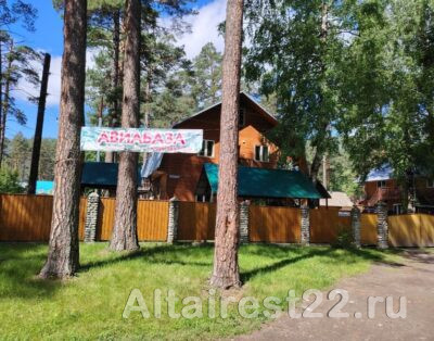 База отдыха «Авиабаза».