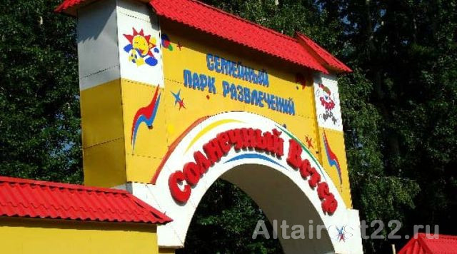 Парк «Солнечный ветер».