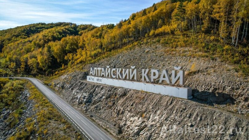 Алтайский край делает шаг к прозрачности в сфере гостеприимства: гостевые дома обретают официальный статус.
