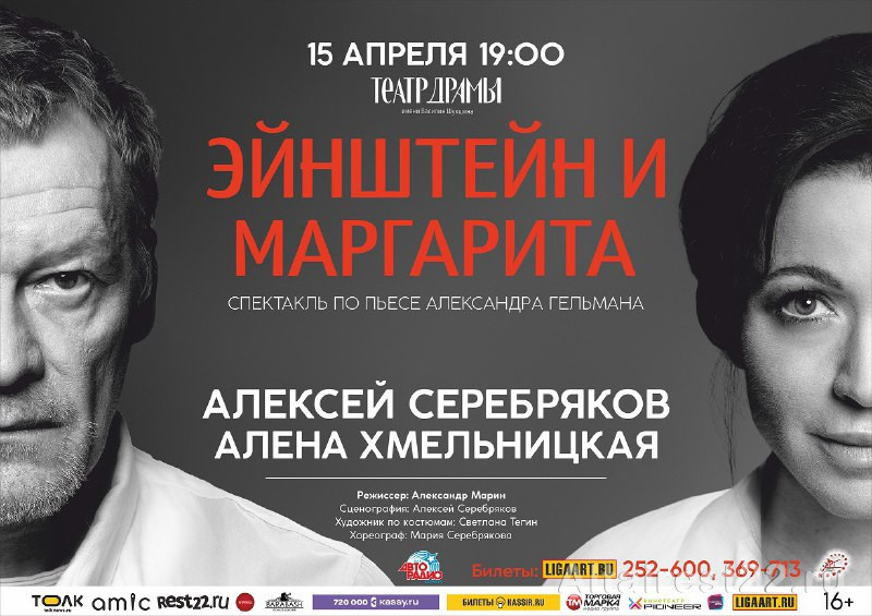 Афиша.