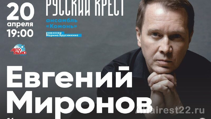 Афиша.