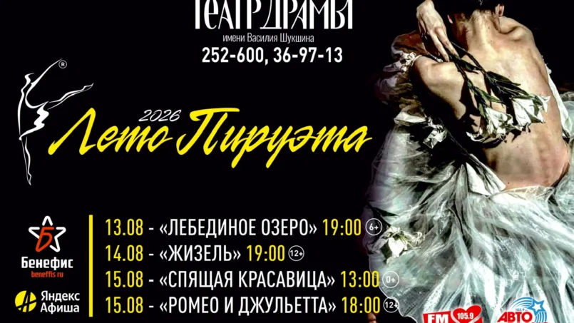 Афиша.