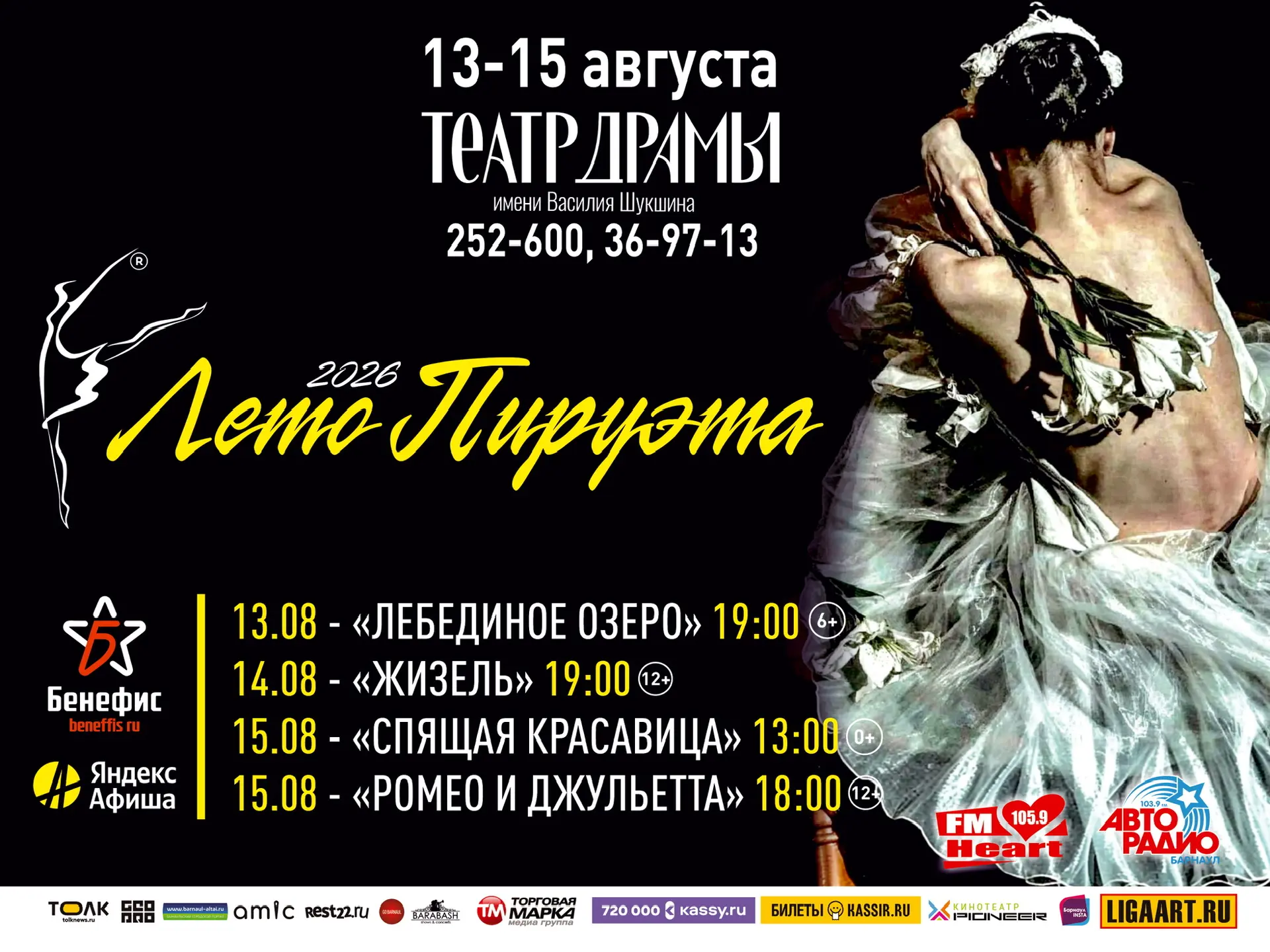 Афиша.