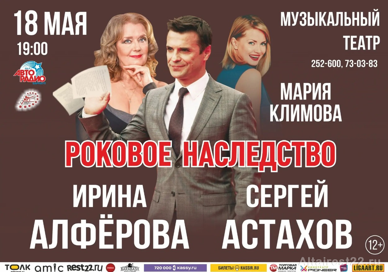 Афиша.