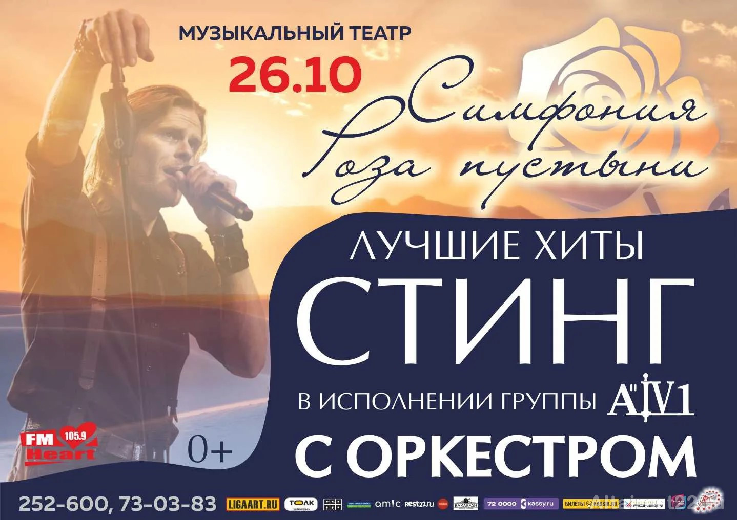 Афиша.