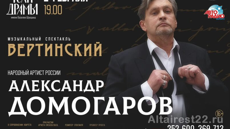 Афиша.