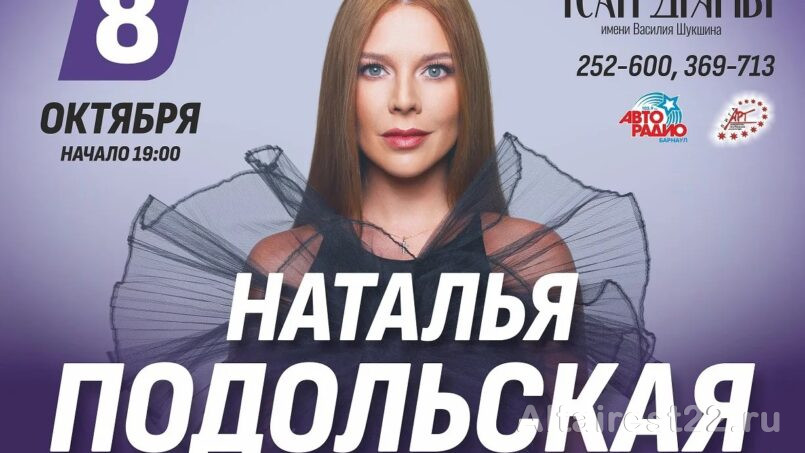 Афиша.