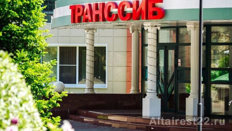 Санаторий.