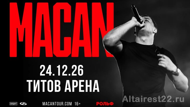 Афиша.