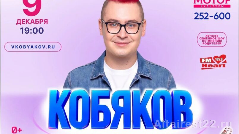 Афиша.